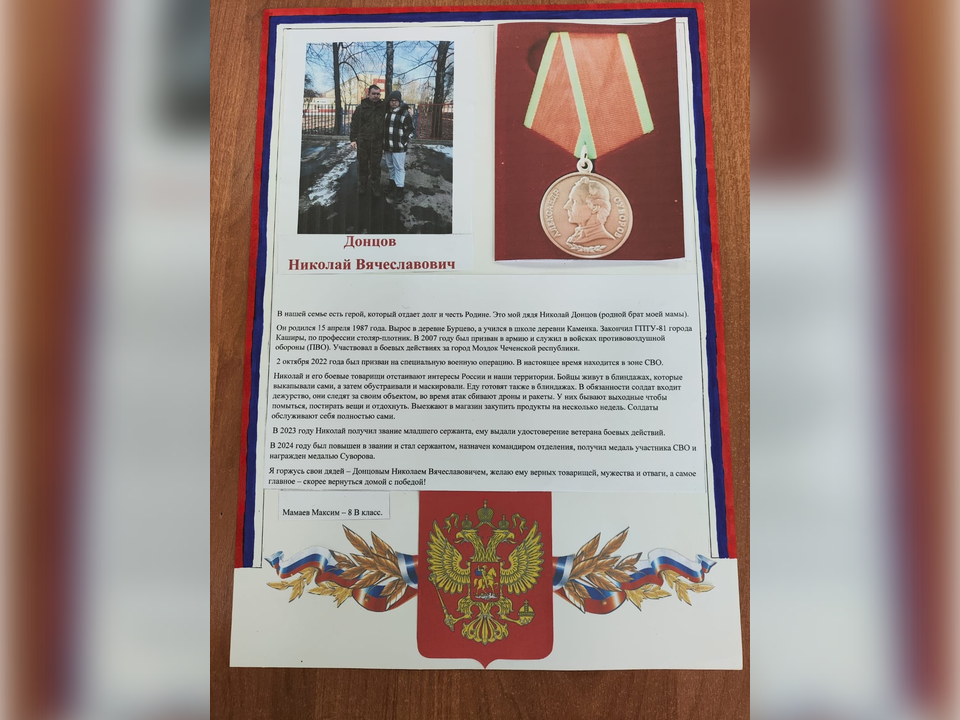 О военном быте за лентой рассказал боевой листок каширских школьников