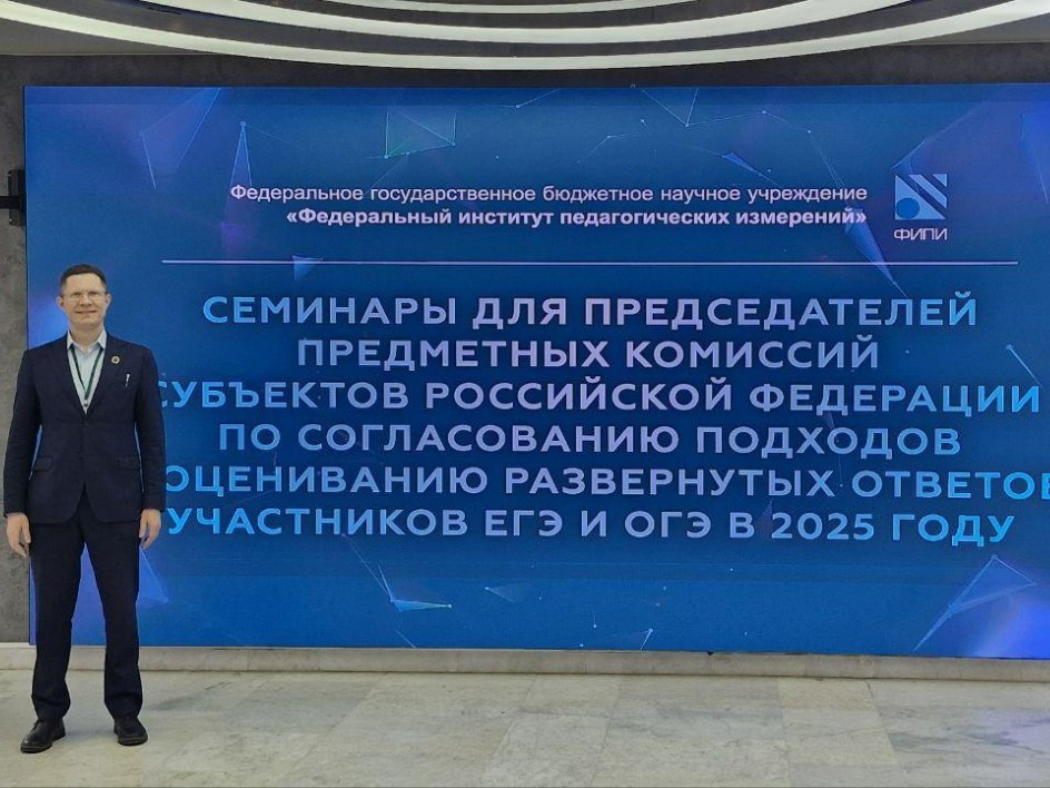 Эксперты по проверке ГИА прошли обучение