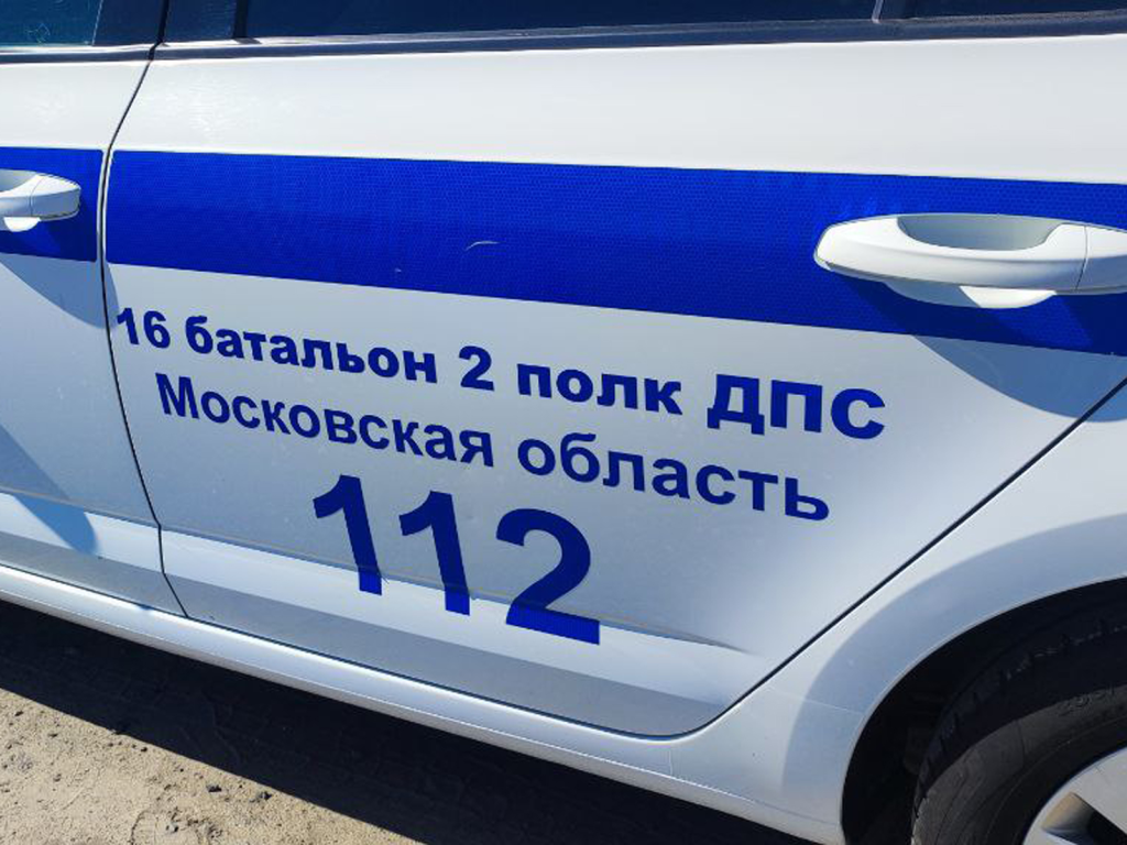 Стационарный пост ГАИ временно разместили на трассе М-4 в Ступинском округе