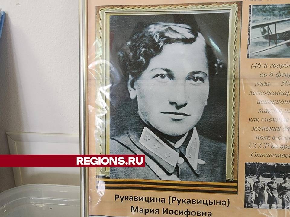 В школе ДОСААФ рассказали, что связывает легендарную «ночную ведьму» Марию Рукавицыну с Подольском