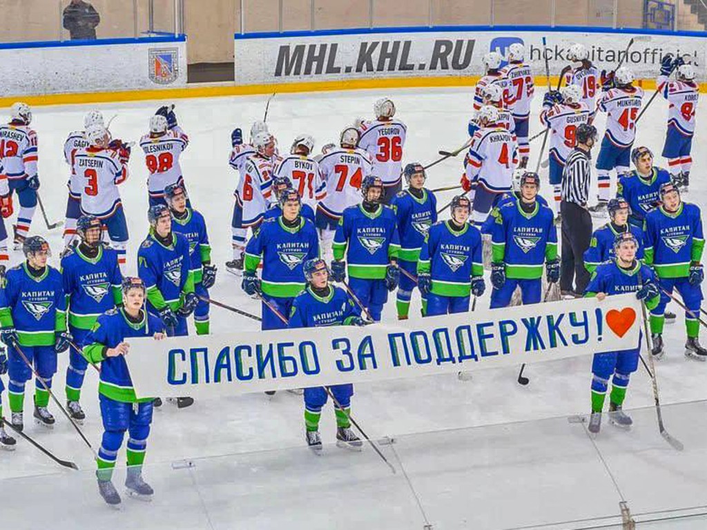 Ступинские хоккеисты поблагодарили болельщиков за поддержку