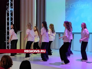 Щелковские лицеисты подготовили для своих учителей праздничный концерт