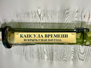 В Зарайске начали собирать материалы для «капсулы времени», которую откроют в 2045 году