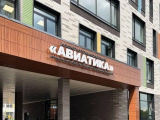 Историю аэропорта Шереметьево изобразят на стенах лицея «Авиатика»