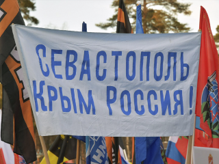 В Королеве отметят годовщину воссоединения Крыма с Россией