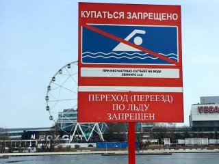 Спасатели призывают красногорских любителей зимней рыбалки сворачивать удочки