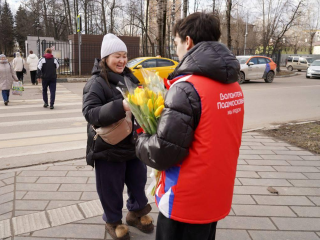 Волонтеры и депутат Госдумы поздравили котельниковских женщин с 8 Марта