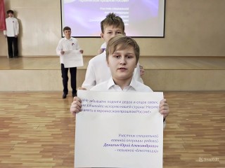 Ученики серпуховской гимназии №1 создали флаг из слов поддержки участникам СВО