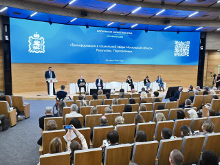 Подмосковье стало лидером в цифровой трансформации