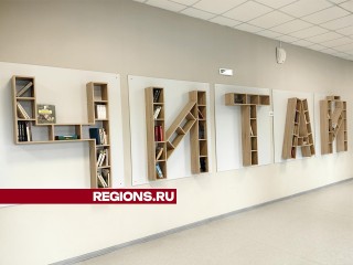 Новая учебная литература пополнила фонд щелковского лицея №7