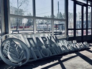Раменский каток-рекордсмен уходит на летний отдых