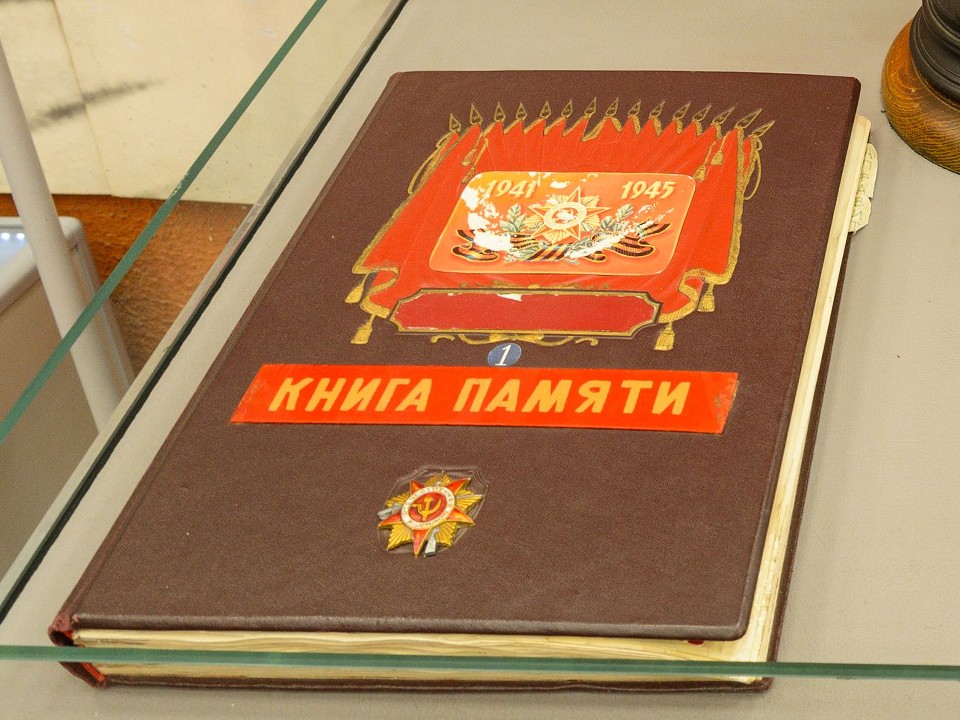 В Пушкино представят книгу памяти о земляках, участниках войны