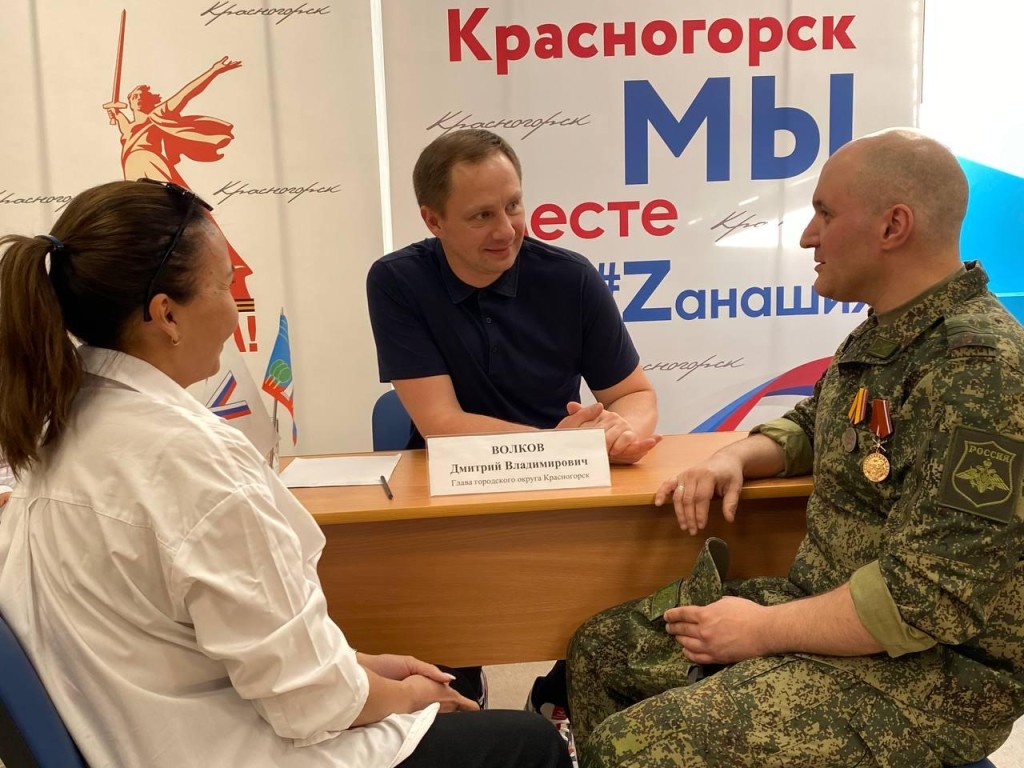 Администрация Красногорска продолжает поддерживать участников СВО и их семьи