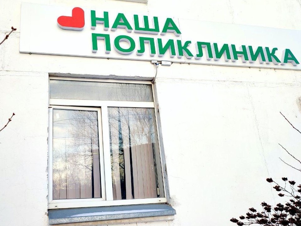Дзержинских родителей предупредили об изменениях в работе процедурного кабинета