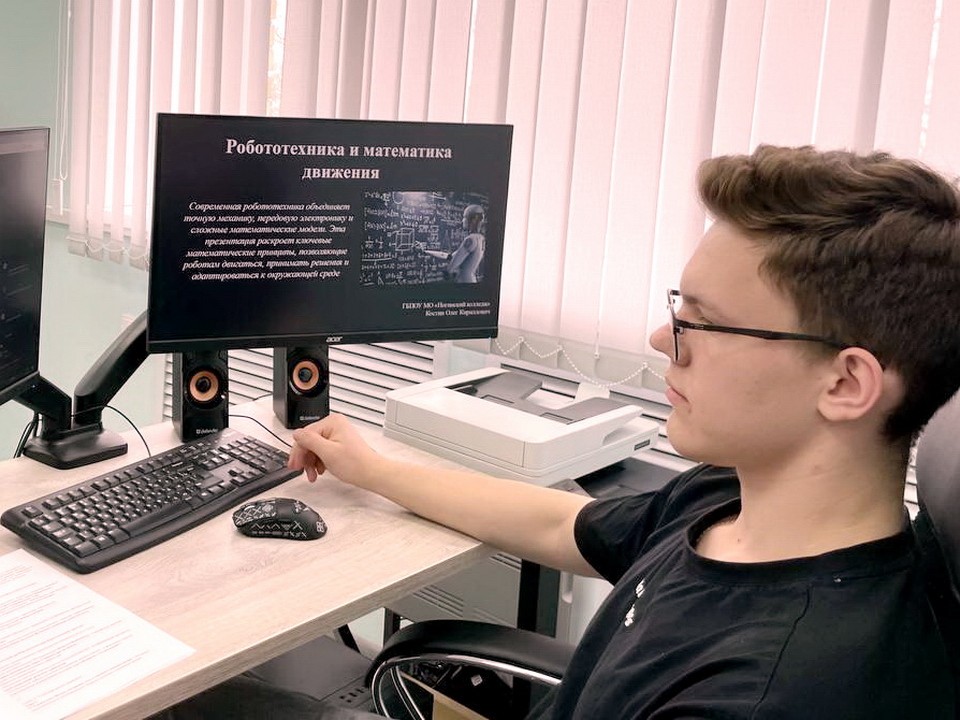 Первое место на математической конференции досталось студенту из Ногинска