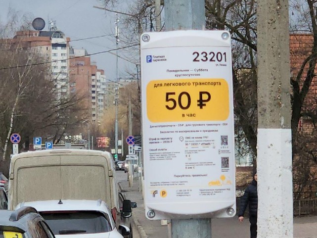 На майские праздники платная парковка в Красногорске будет работать бесплатно