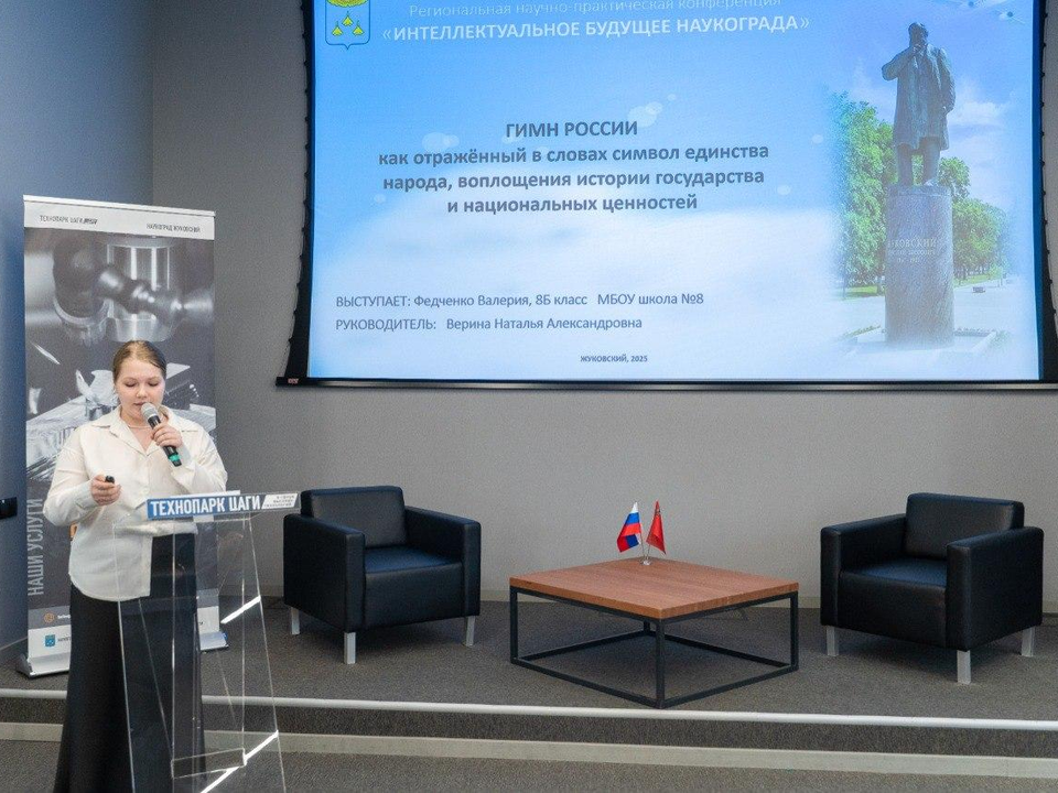 Жуковские школьники представили больше 100 научных проектов на ежегодной конференции