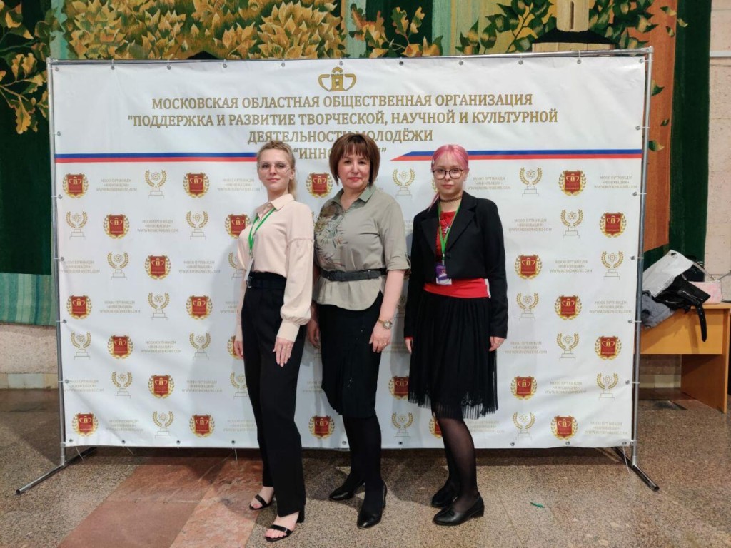 Студентки из Подмосковья стали призерами всероссийского научного конкурса