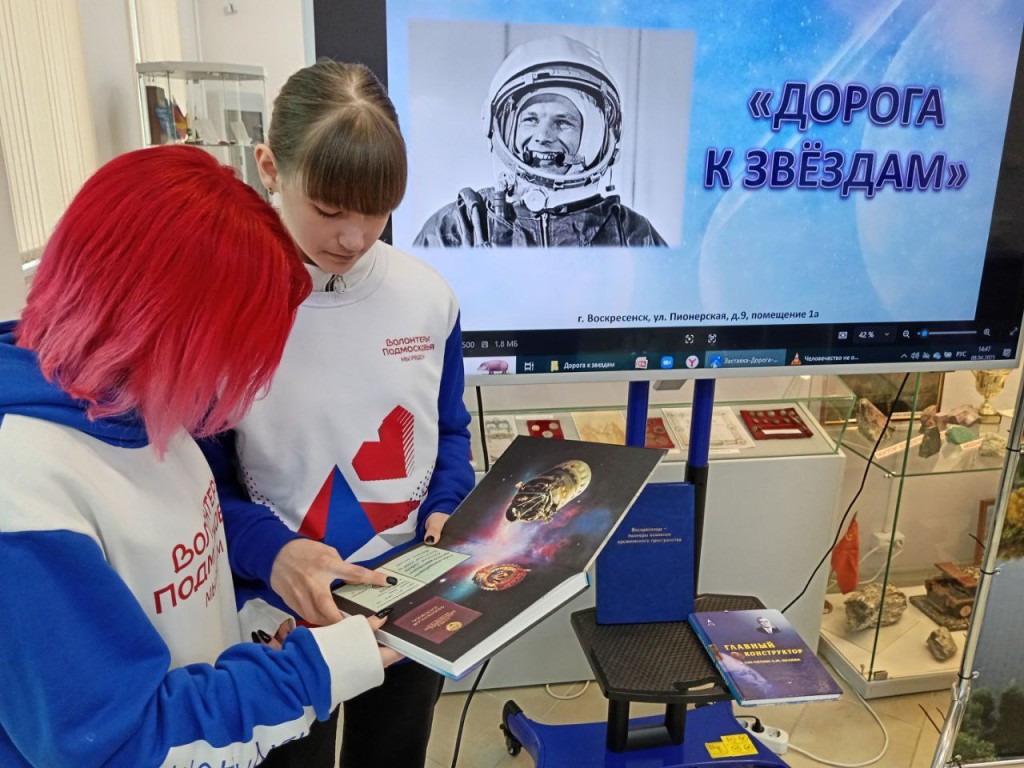 Краевед Юрова: многие воскресенцы внесли вклад в развитие космонавтики