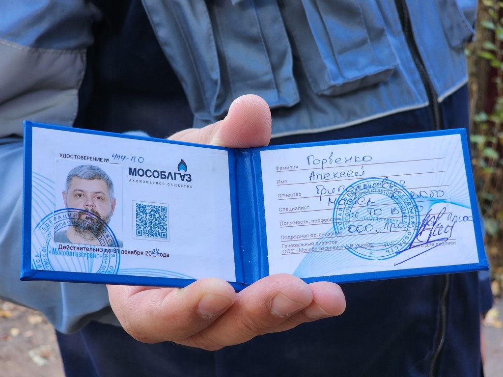 Газовый участковый 17 апреля проверит оборудование дома в Фосфоритном