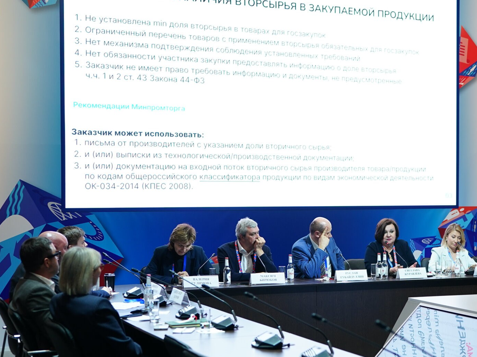 Подмосковье поделилось опытом переработки отходов на форуме «Госзаказ»
