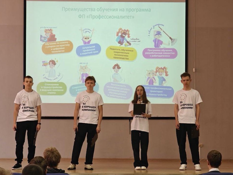 В Павлово-Посадском техникуме состоялся День открытых дверей проекта «Профессионалитет»