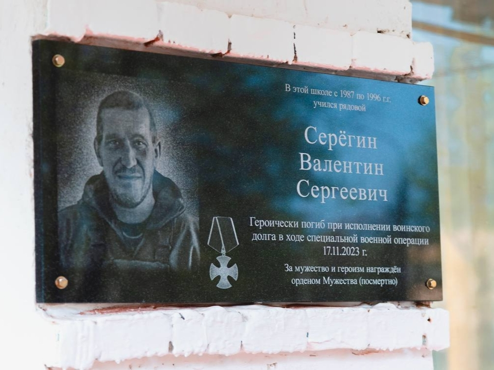 Память погибшего под Крынками каширянина увековечили в мемориальной доске