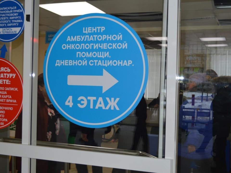 Ступинский онкоцентр проведет день бесплатной диагностики