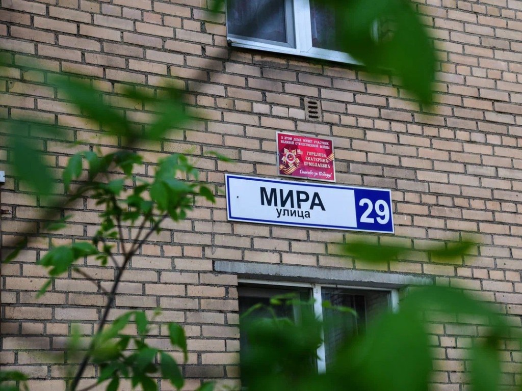 Памятная табличка украсила дом мытищинского ветерана Екатерины Гореловой