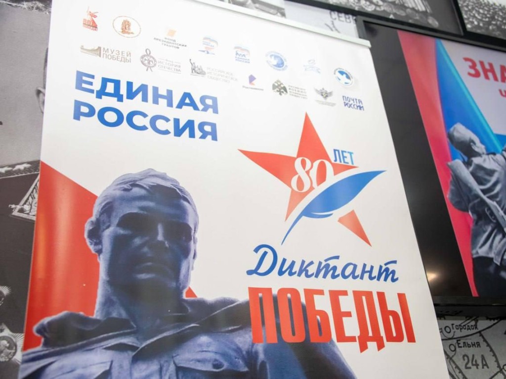 В Истре более 3 тыс. человек написали «Диктант Победы» на 53 площадках округа