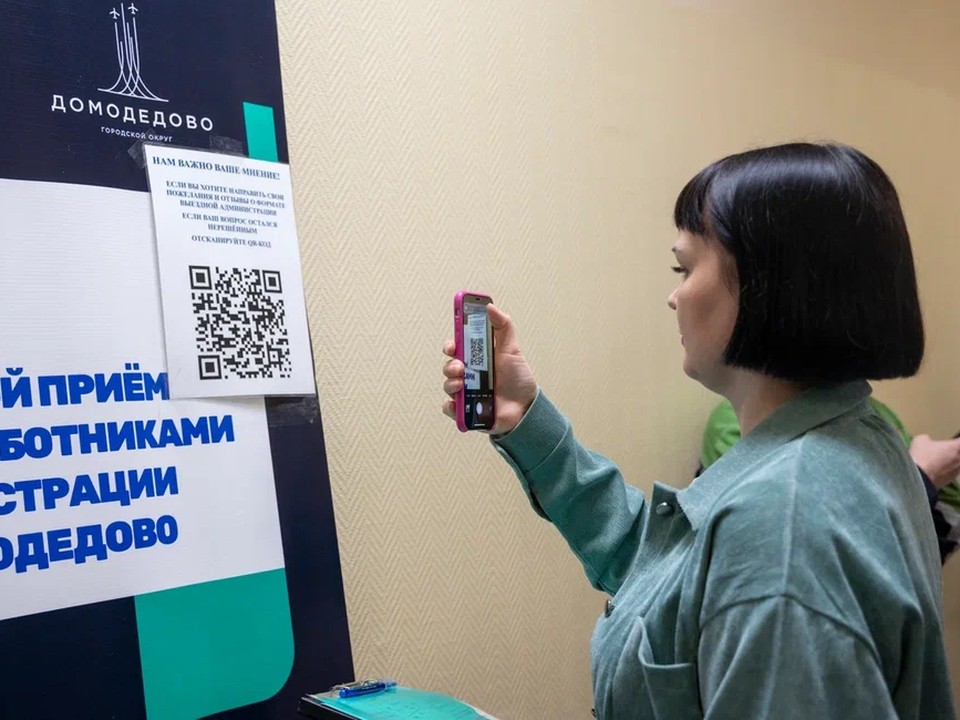 В Домодедове семьи участников СВО будут обслуживаться в МФЦ без очереди