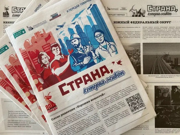 К 80-летию Победы запустили уникальную ИИ-газету о героях ВОВ и достижениях Подмосковья