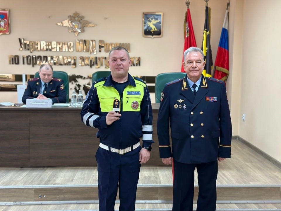 Химкинских полицейских поздравили с присвоением очередных специальных званий