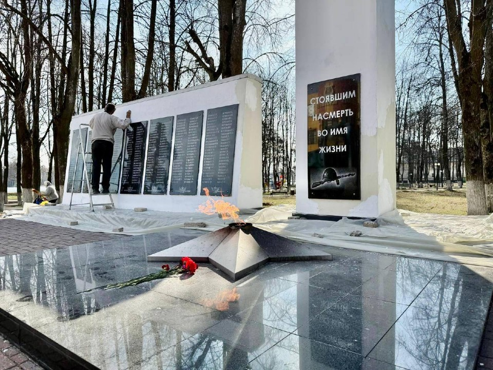 Энергетики помогли благоустроить мемориал в Электрогорске к 80-летию Победы