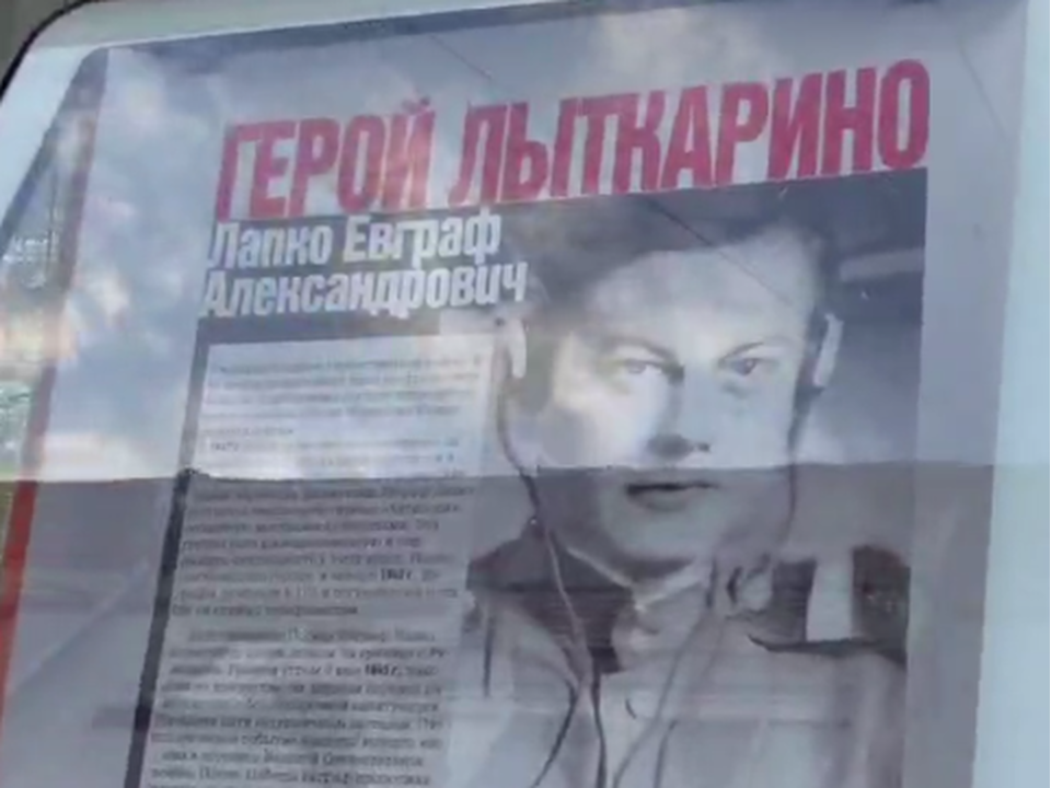 Остановки в Лыткарине украшают портретами героев Великой Отечественной войны