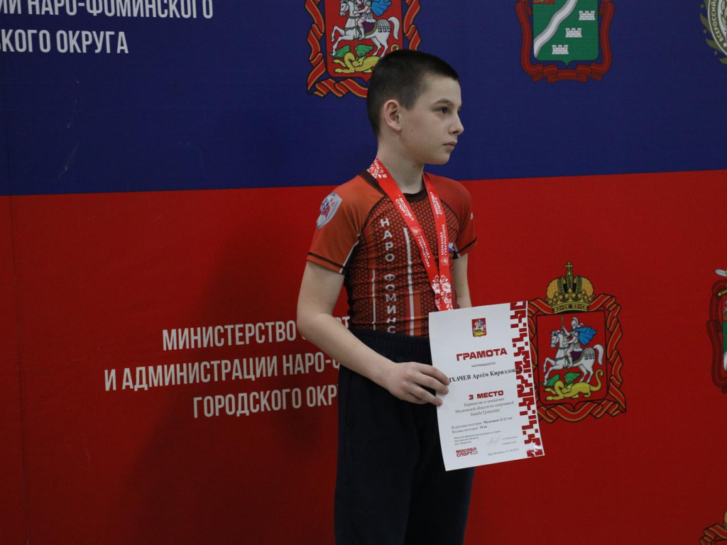 В Наро-Фоминске прошло Первенство Московской области по спортивной борьбе грэпплинг и грэпплинг-ги