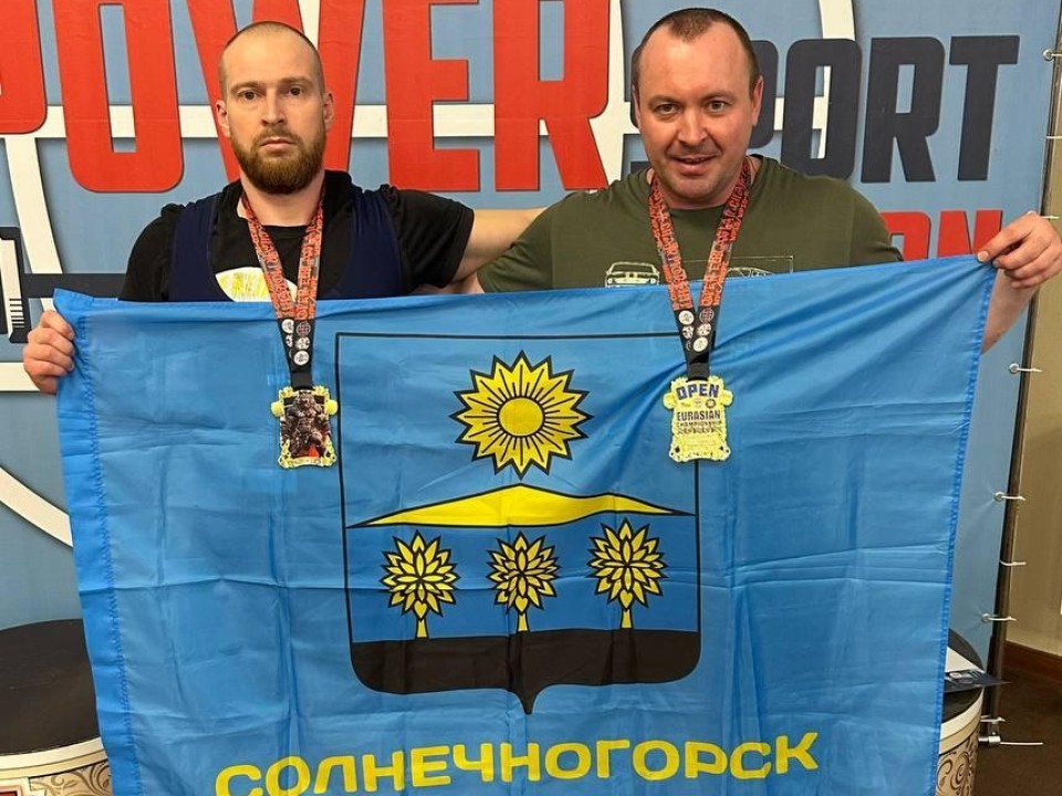 Депутат-штангист из Солнечногорска стал чемпионом Евразии