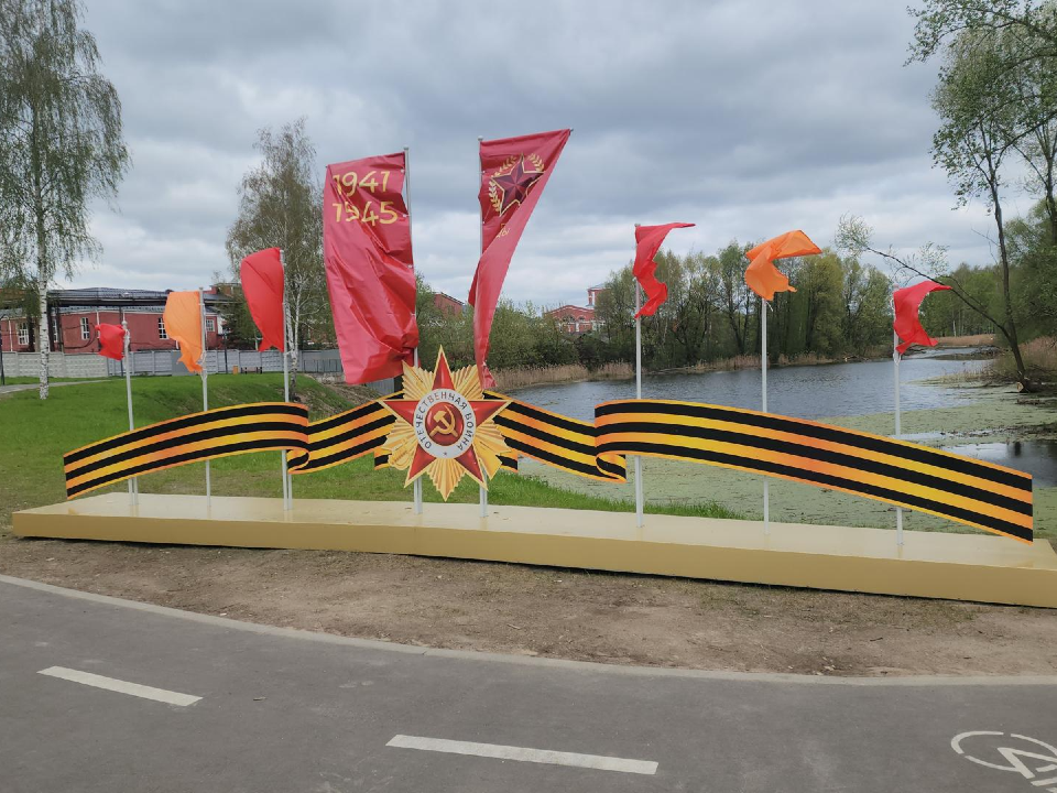 Парк «Меленки» Павловского Посада украсили ко Дню Победы