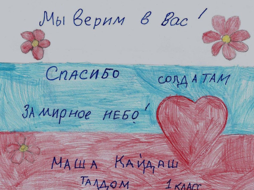 Талдомские школьники написали бойцам на фронт ко Дню Победы более 1000 писем