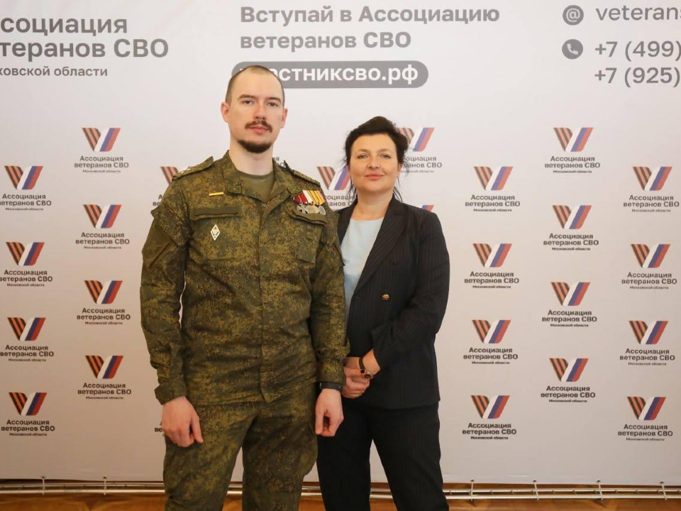 В Лобне помогут участникам СВО с адаптацией и комфортным возвращением домой