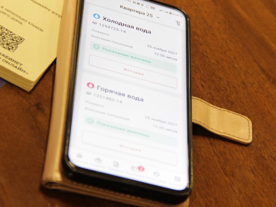 Жители Солнечногорска выбрали получать квитанции за ЖКУ в электронном виде