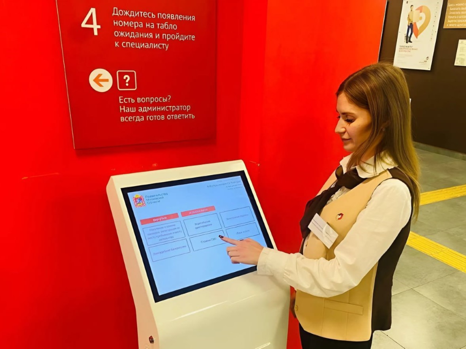 Как будет работать Чеховский МФЦ на майские праздники
