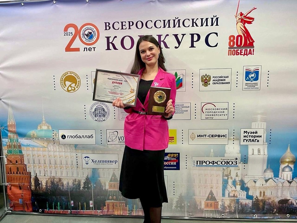 Педагог-психолог из Щелкова победила на Всероссийском конкурсе «Педагогический дебют»