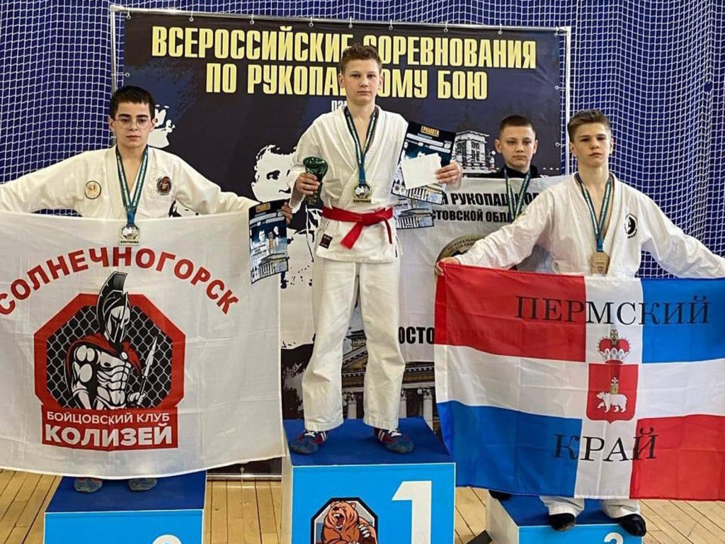 Ступинские спортсмены завоевали медали Всероссийских соревнований