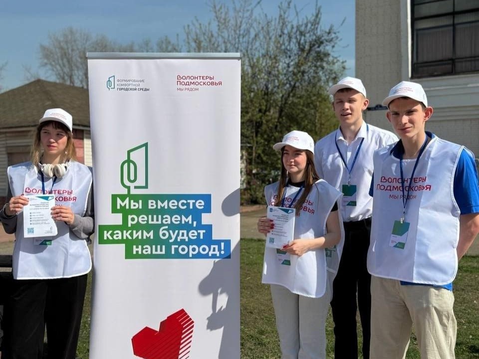 Волонтеры помогут жителям Подмосковья выбрать объекты для благоустройства до 12 июня