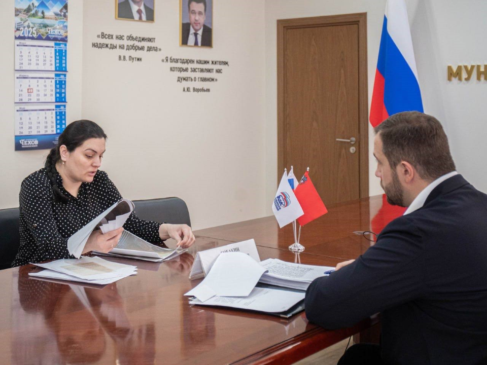 Записаться на прием к главе Чехова можно двумя способами