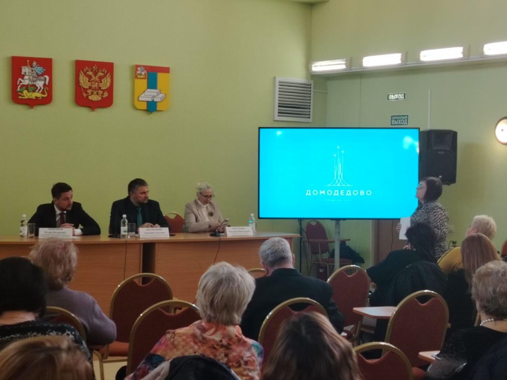 Электронное голосование и проблемы ЖКХ обсудили на форуме «Управдом» в Домодедове