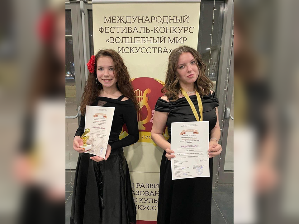 Королевские вокалистки завоевали призовые места на международном фестивале