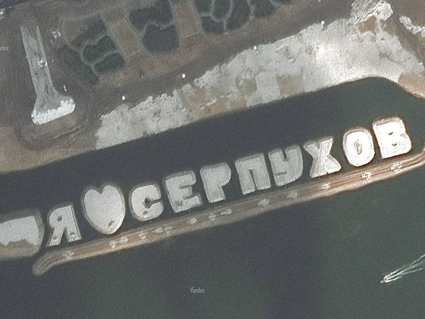 Песчаная надпись на «Серпуховских Гавайях» ушла под воду