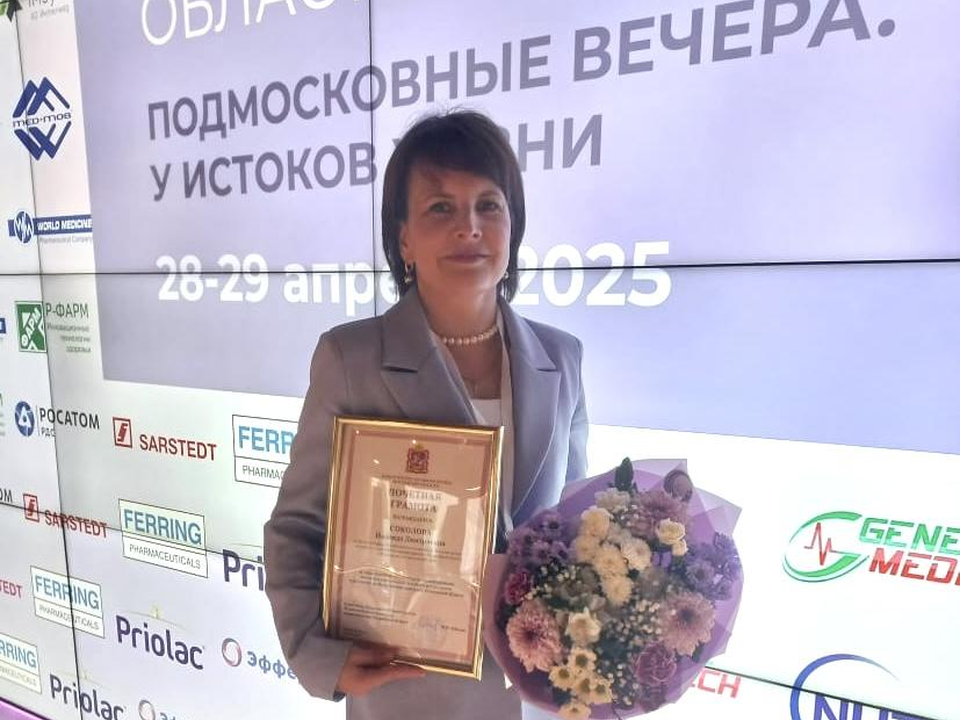 Старшую акушерку Балашихинского роддома наградили почетной грамотой Минздрава Подмосковья